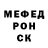 МЕФ мука Greg Stevens