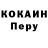 КОКАИН 99% Ruby Bear