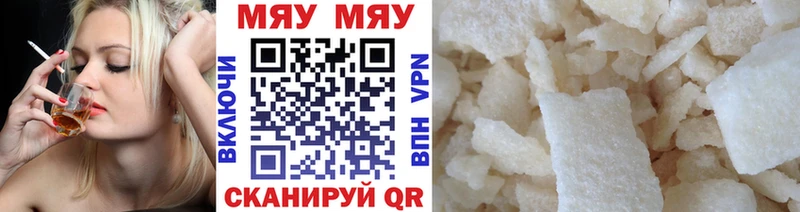 МЯУ-МЯУ mephedrone Остров