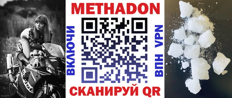 МЕТАДОН мёд  как найти наркотики  Остров 